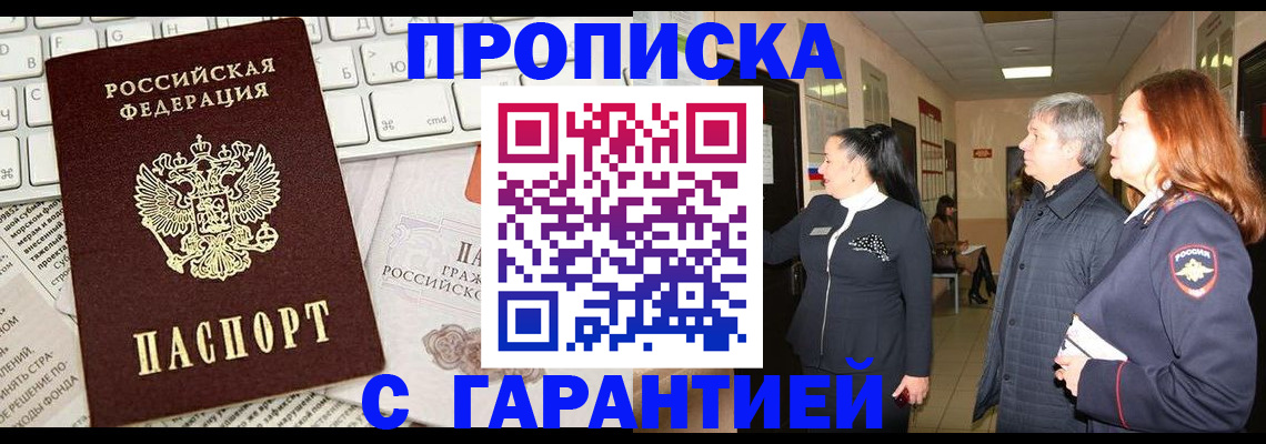 миграционный учет в Краснознаменске
